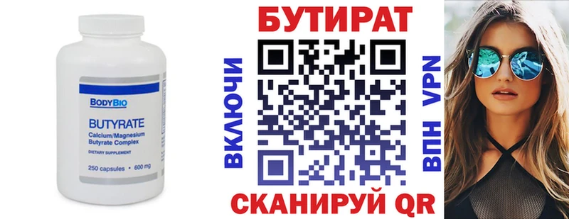 Бутират 1.4BDO  продажа наркотиков  Бодайбо 