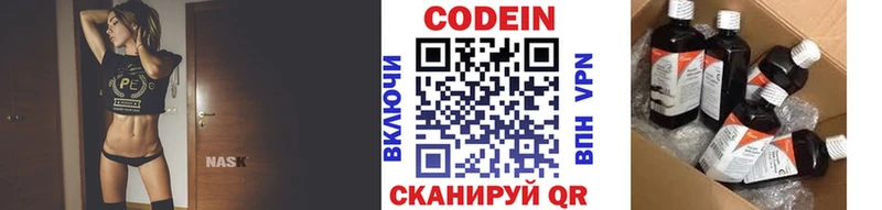 Codein напиток Lean (лин)  Бодайбо 