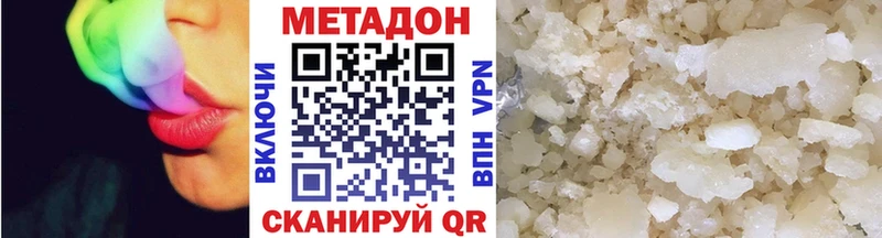 Метадон methadone  наркотики  Бодайбо 